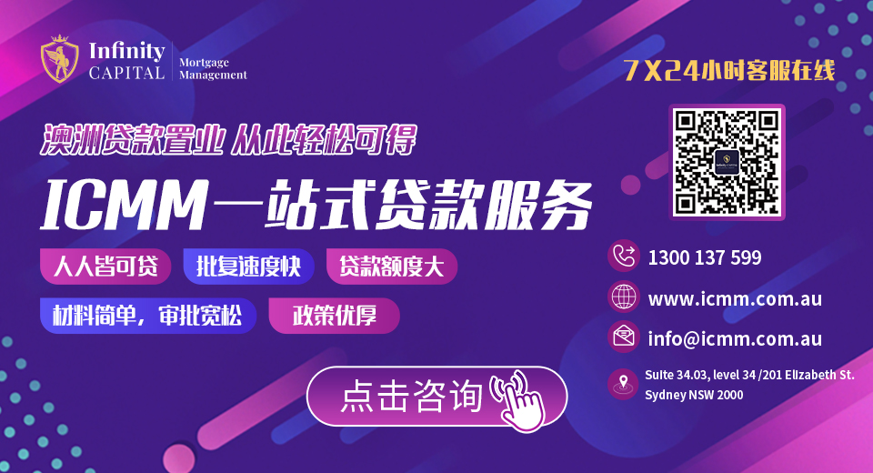 ICMM 一站式贷款服务
